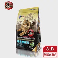 【Cat Glory 驕傲貓】無穀火雞肉低敏化毛配方1.36kg