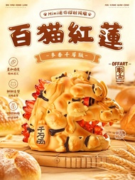 🔥預訂/批發🔥 OFFART x 彫壬 百貓紅蓮 Mini迷你招財頭 麥香千層版