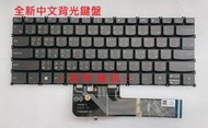 ☆ 宏軒資訊 ☆ 聯想 Lenovo slim 7 Pro 14ACH5 82MS 14IHU5 82QT 中文 鍵盤