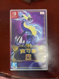 Nintendo Switch 寶可夢 紫
