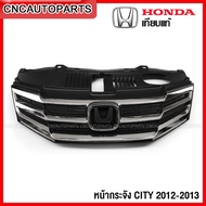 หน้ากระจัง HONDA CITY ปี 2012 2013 กระจังหน้า ซีตี้ ชุบโครเมี่ยม งานสวยมาก - กดเลือก ตราหน้ากระจัง