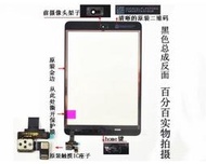 真正原廠~Apple iPad mini 維修 觸摸屏幕破裂換新 A1432 A1454 A1455 觸控玻璃 面板破裂