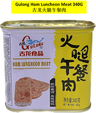 Gulong Ham Luncheon Meat Canned 340g / 古龙火腿午餐肉 340g