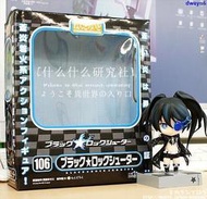 『星之漫』日版GSC黑巖射手BRS 黏土人 Q版可動模型DVD碟 正版106現貨