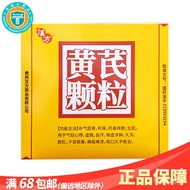 💥Special Offer💥】Han Fang Astragalus Particles 15g*18Bag Invigorating Qi for Strengthening Superficie