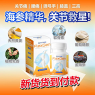 【买家推荐⭐】Hishin FlexGen 补骨海参王 60S｜关节保养｜骨骼活力｜海参王配方｜现货发售