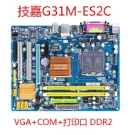 Gigabyte GA-G31M-ES2C/ES2L/S2L/S2PT/D3 DDR2 Desktop Computer 775-Pin Motherboard G41MT