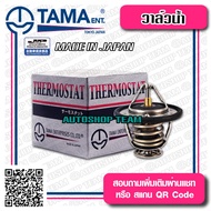 TAMA วาล์วน้ำ NISSAN NAVARA FRONTIER YD25 TRITON 2.5 COMMONRAIL PAJERO SPORT 2.4 เบนซิล ปีก 64mm 82อ