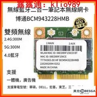 筆記本內置無線網卡 博通BCM943228HMB  BCM943225hmb MINI PCIE 筆電網卡
