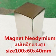 1ชิ้น แม่เหล็กแรงสูง 100x60x40มิล สี่เหลี่ยม Neodymium Magnet 100*60*40มิล แม่เหล็ก นีโอไดเมียม 100x