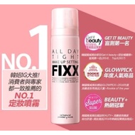 24hr发货 Fixx All day Tight make up setting spray mist 120ml All Day Fixx定妆喷雾120ml