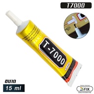 Glue - T-7000,T7000 (15ml) Multi-purpose glue