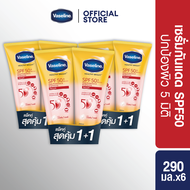 วาสลีน เฮลธี ไบรท์ เซรั่มกันแดด ซันแอนด์โพลูชั่น โพรเทคชั่น SPF50+ PA+++ ปกป้องมลภาวะ 300 มล. x6 Vas