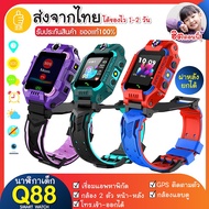 DEK นาฬิกาเด็ก ✎FG ใหม่ Q88 Smart Watch นาฬิกาข้อมือเด็ก สมาร์ทวอทช์ อัจฉริยะ GPS ติดตามตำแหน่ง Anti Lost Monitor (ส่งไว 1-3 วัน ) นาฬิกาเด็กผู้หญิง  นาฬิกาเด็กผู้ชาย