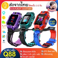 DEK นาฬิกาเด็ก ✎FG ใหม่ Q88 Smart Watch นาฬิกาข้อมือเด็ก สมาร์ทวอทช์ อัจฉริยะ GPS ติดตามตำแหน่ง Anti