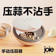 加拿大品牌手動壓蒜器，家用搗蒜擠蒜工具