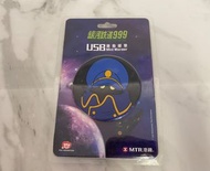 銀河鐵道999 USB迷你暖墊
