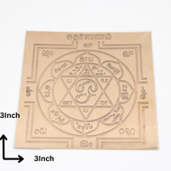 Sutharsanam Copper Yantra Plate | Energized Vastu Yantra