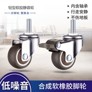 Dr. Caster 7cm Screw Rod Universal Wheel Dog Cage Caster M10 Whiteboard Wheel Stroller Hairdressing 