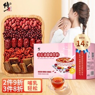 修正五红汤红皮花生衣枸杞红糖红枣产后月子餐哺乳期养生粥原材料汤料包（5g*30袋）