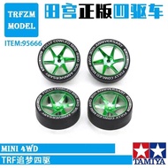 TAMIYA TAMIYA Four-wheel Drive Accessories 30th Anniversary Mid-Diameter Electroplating Green Hub Bl