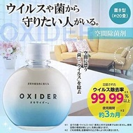 日本OXIDER二氧化氯抑菌除臭空間消毒劑