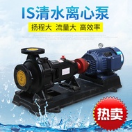 HY/🆗ISClean Water Centrifugal Pump High-Rise High-Flow Industrial Farmland Irrigation Agricultural Pumper Single-Stage S
