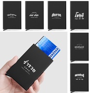 กระเป๋าใส่บัตรอัตโนมัติ ใส่ได้หลายบัตร บัตรเครดิต บัตร BTS/MRT บัตรประชาชน เหมาะสำหรับชายหญิง