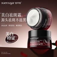 Xuerouya Whitening and Freckle Cream Niacinamide L 雪柔雅美白祛斑霜 烟酰胺淡斑淡化色斑黄褐斑雀斑非377氧白霜面霜面霜0115