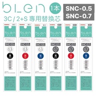 Zebra Blen 3C Three-Color Ballpoint Pen Replacement Refill 2+S 3C 2+S 0.5mm/0.7mm