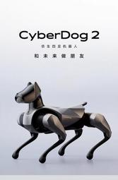 小米CyberDog2 仿生四足機器人AI機械狗鐵蛋智能電子寵物感知仿生