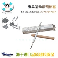 [Shopee Special Selection] Suitable for BMW 5 Series 520 525 530 535 N47 N57 B47 B57 Diesel Engine P