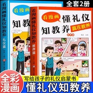 Reading comics understanding etiquette and parenting. Winning in parenting lies in etiquette Authent