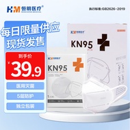 恒明医疗 kn95一次性防护口罩无菌级折叠白色口罩立体独立包装白色10只/盒