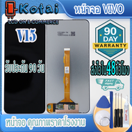 หน้าจอสำหรับ VIVO 15จอ วีโว่ วี15หน้าจอ vivo v15Vivo 1819