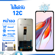 ใช้ได้กับ หน้าจอ LCD Display จอ Redmi 12C หน้าจอ LCD สําหรับ redmi 12c 22120RN86G จอแสดงผลชิ้นส่วนมื