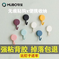 【爆款推荐】牧宝无痕粘钩强力粘墙卫生间创意免打孔挂钩清洁软胶可爱门后宿舍Mu Bao seamless sticky hook strong sticky wall toilet creativeCl