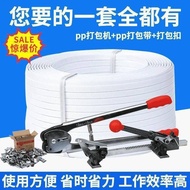 Packing Machine Packing Machine Manual Packing Machine Tensioner Packing Machine Binding Machine Hot