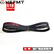 เข็มขัดส่งกำลังถูกต้อง Ducati Panigale V4 950 939 V4S 2020 เข็มขัดส่งกำลังแบบทันสมัยสำหรับจักรยานยนต