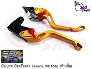 มือเบรค มือครัชแต่ง ก้ามสัน Yamaha WR155r (Made in Indonesia) วัสดุอลูมิเนียม cnc ปรับได้ ตัวงานแข็ง