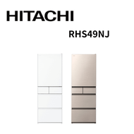 【HITACHI 日立】RHS49NJ 475L 一級能效日製變頻五門冰箱 (含基本安裝)