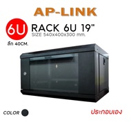 ตู้ RACK 6U ลึก 40 สีดำ สีขาว ประกอบเอง ตู้แร็ค 6u Rack Cabinet 6U WALL RACK ตู้ Server Rack 19" ลึก