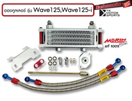 MORIN ออยคูลเลอร์ Oil cooler รุ่น Wave125 Wave125i Wave125s Wave125RWave125X สินค้าครบชุดพร้อมอะไหล่