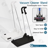 Orz - ขาตั้งเครื่องดูดฝุ่น Xiaomi Dreame / Dyson / MisterRobot ที่วางเครื่องดูดฝุ่น ขาตั้งเครื่องดูด