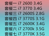 英特爾 酷睿i7 2600 3770 2700 S K四核八線程1155 散片CPU