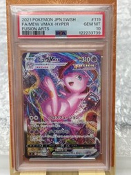 PSA10 MEW VMAX HR FUSION ARTS 夢幻 夢夢 異晝 大手繪 寶可夢 pokemon TCG🔥🔥