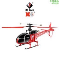 新品偉力 v915-a 四通道蜻蜓航模飛機定高拉瑪遙控直升機玩具