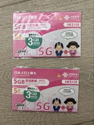 日本上網卡 5天 5GB + 3GB Extra （加送原生卡） 電話卡 流量卡