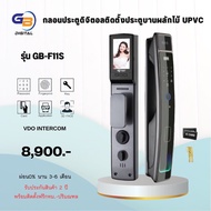 Digital Door Lock รุ่น GB-F11s พร้อมติดตั้งรับประกัน2ปี