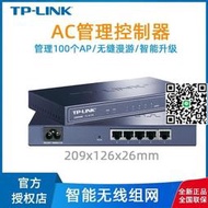 TP-Link TL-AC100_無線AP控制器家用WIFI面板吸頂管理器企業組網